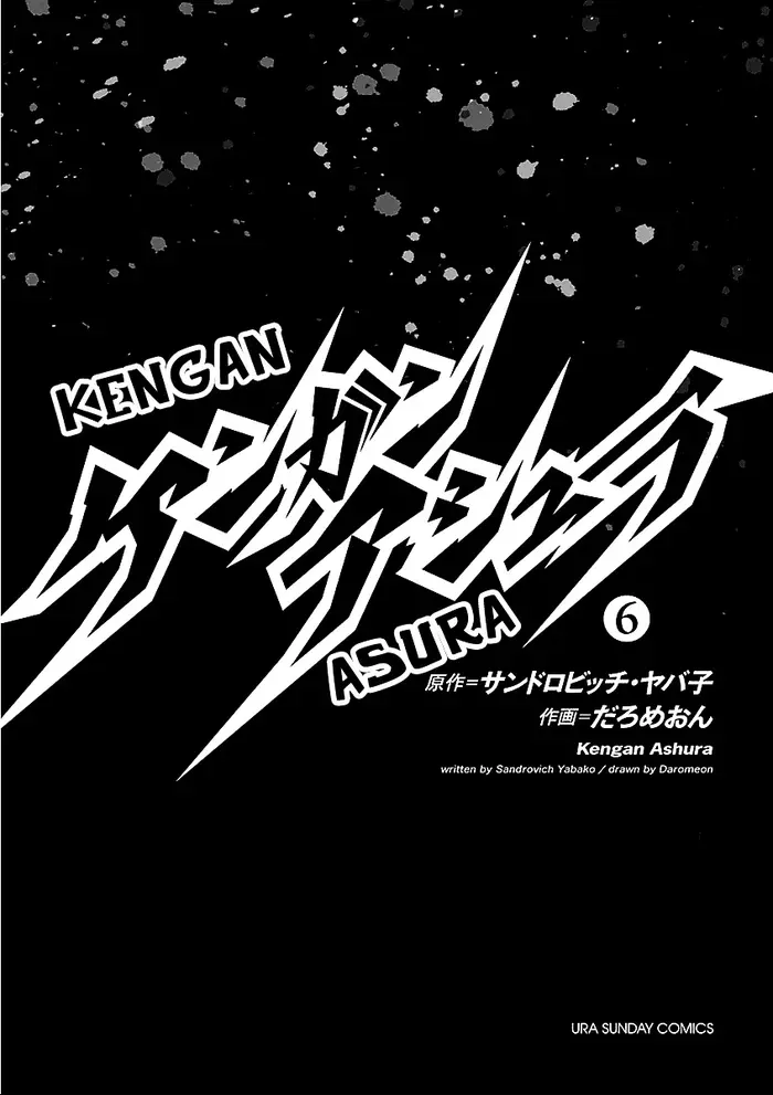Kengan Ashura Chapter 41 image 02_optimized